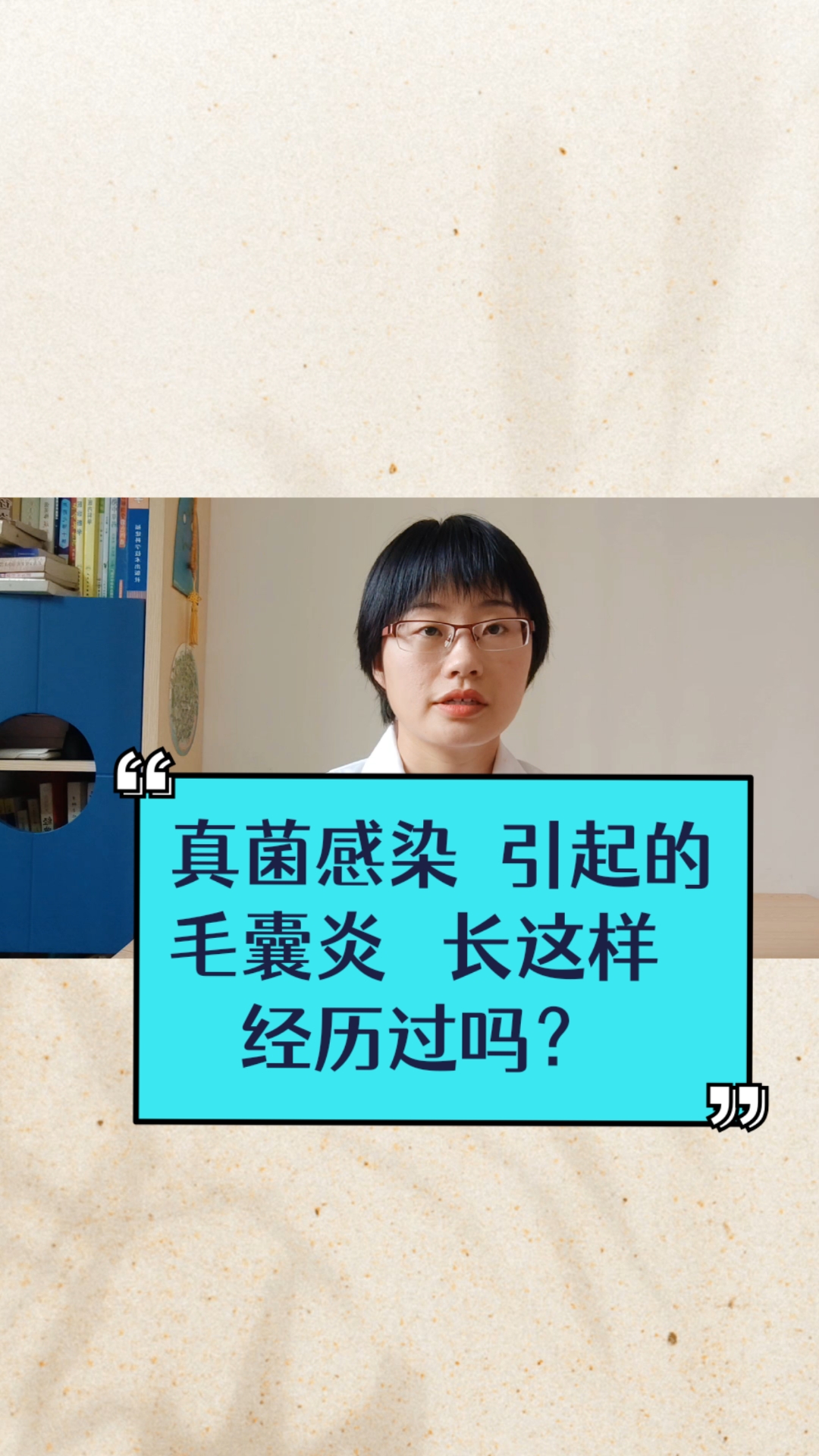 真菌毛囊炎可以用身体乳吗(真菌毛囊炎可以用身体乳吗女)