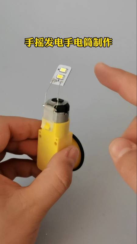 最简单的手摇发电手电筒制作-度小视