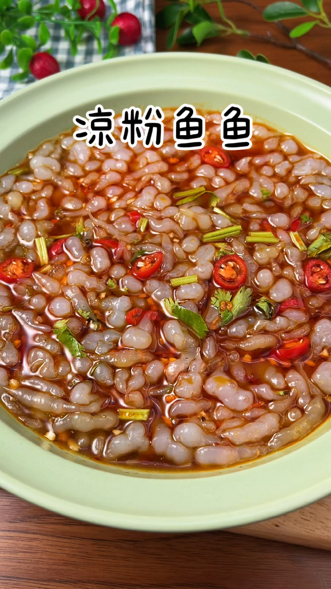 天气越来越热,在家做个凉鱼吃吃吧,冰凉爽滑,感觉