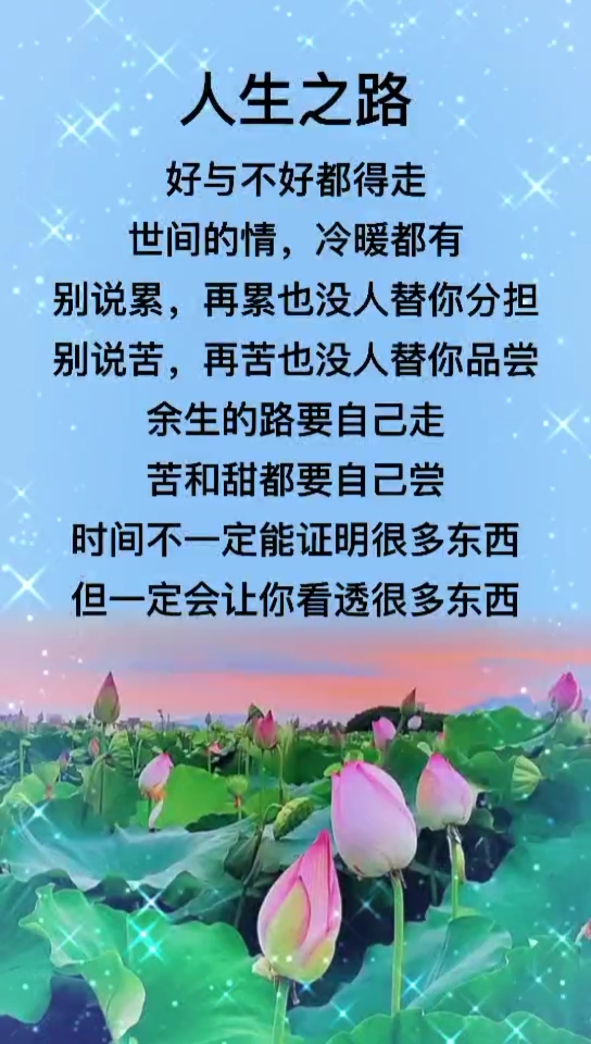 人这辈子一定要好好照顾自己,因为除了健康什么都不是你的,少生气,少