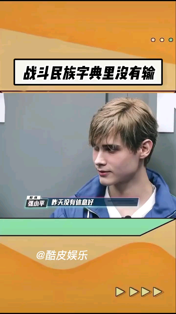 万元奖金争夺赛#利路修:下次说话给我注意点#拳力以赴的我们.