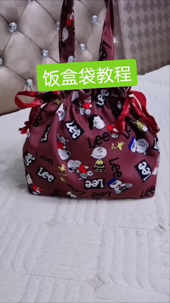 创意手工教你做一款饭盒袋不论是大人小孩带饭都可以用它束口袋包安全