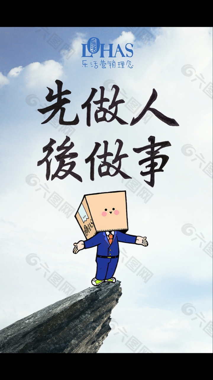 要想做成事,得先学会做人!你做到了吗?