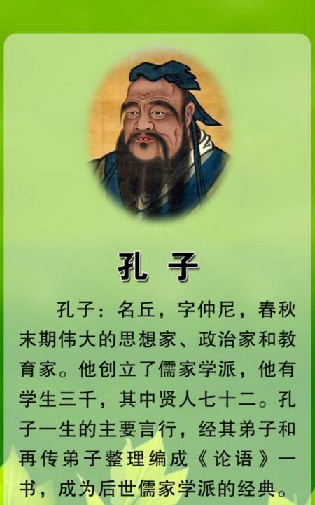 国学经典《论语》#《论语》(先进)篇译文孔子因材施教,弟子在各个