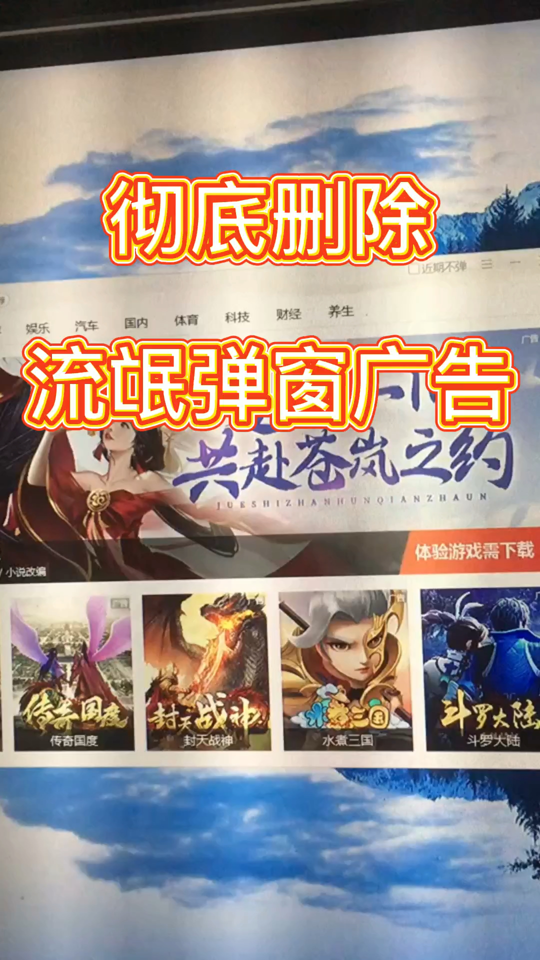 电脑弹窗广告电脑流氓弹窗广告关不了三哥教你彻底删除