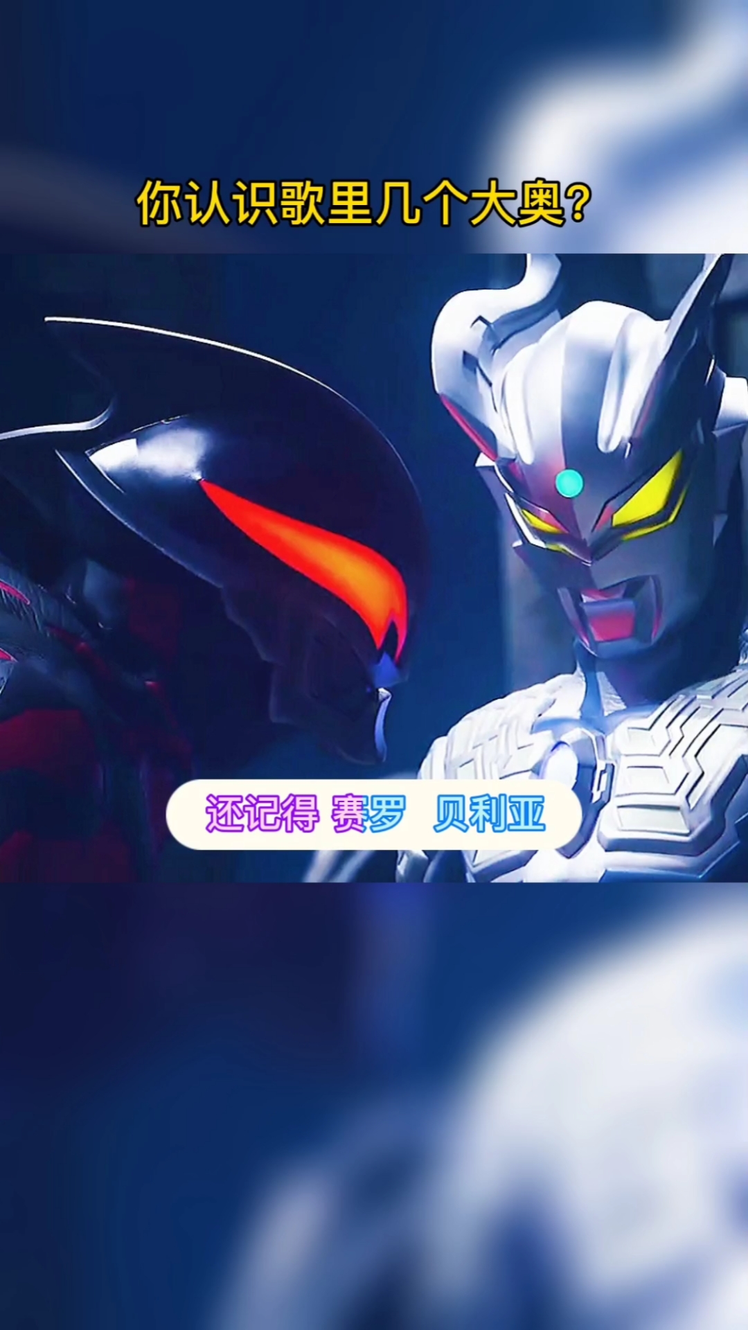 奥特曼#听说这两天这个奥特曼大天蓬要火哈!