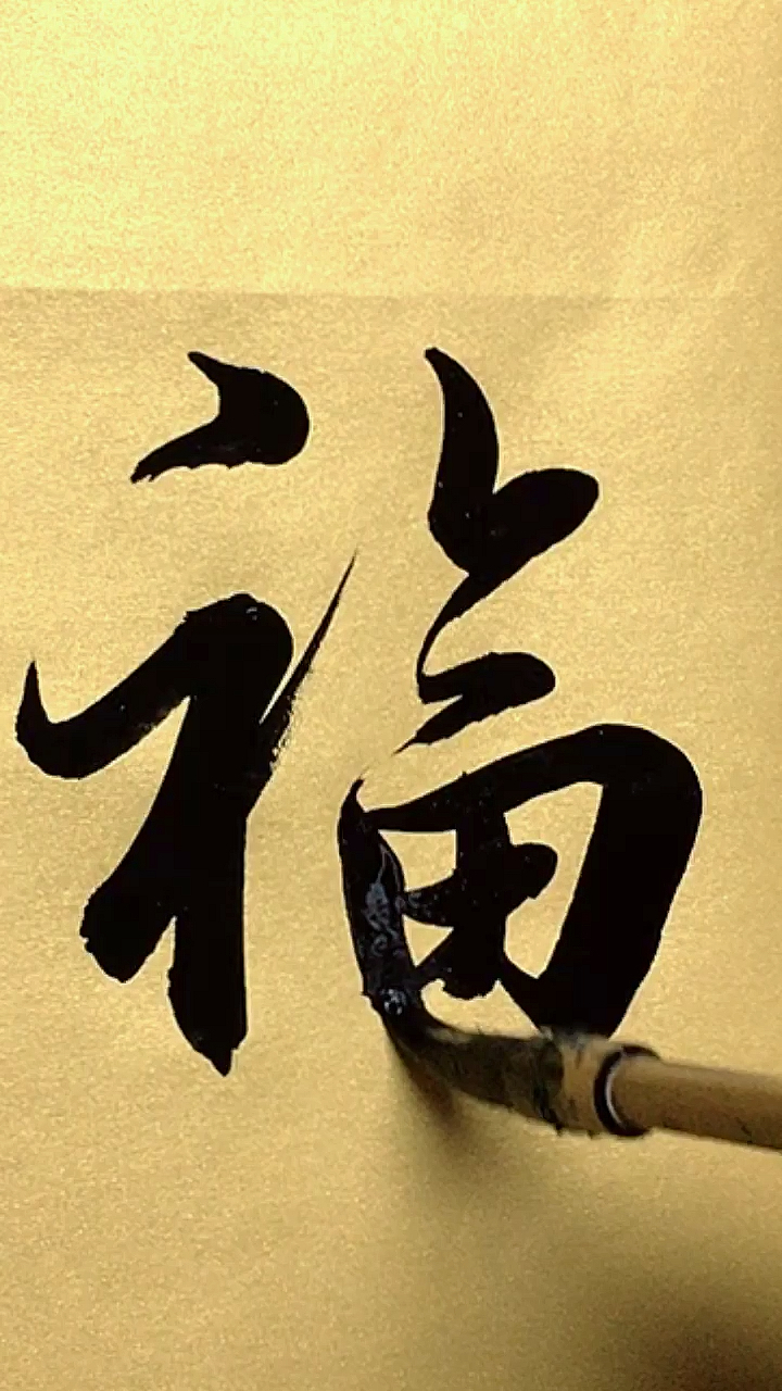 寻找最牛手艺人#军海行书福