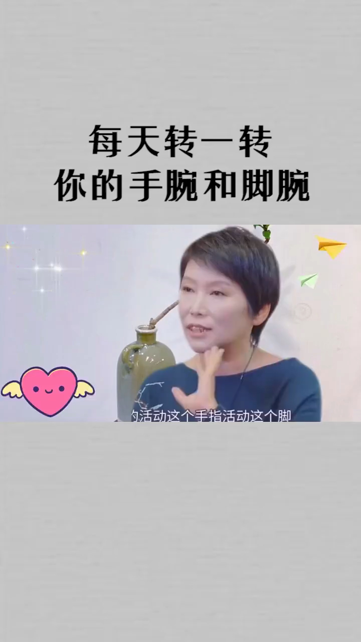 健康养生#转手腕的正确方法-度小视