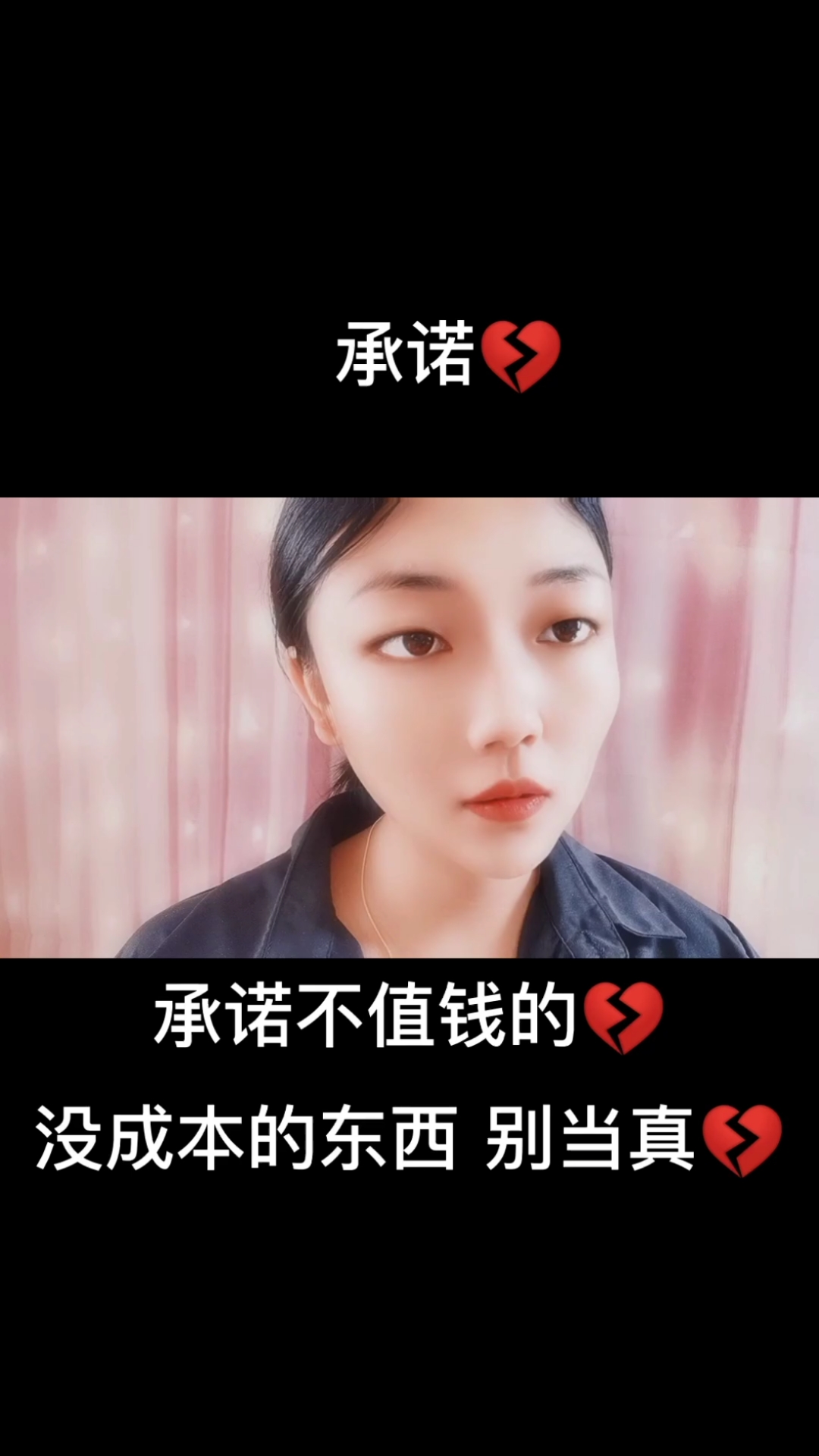 全民颜选#年纪大了只喜欢有结果的事和说话算话的人