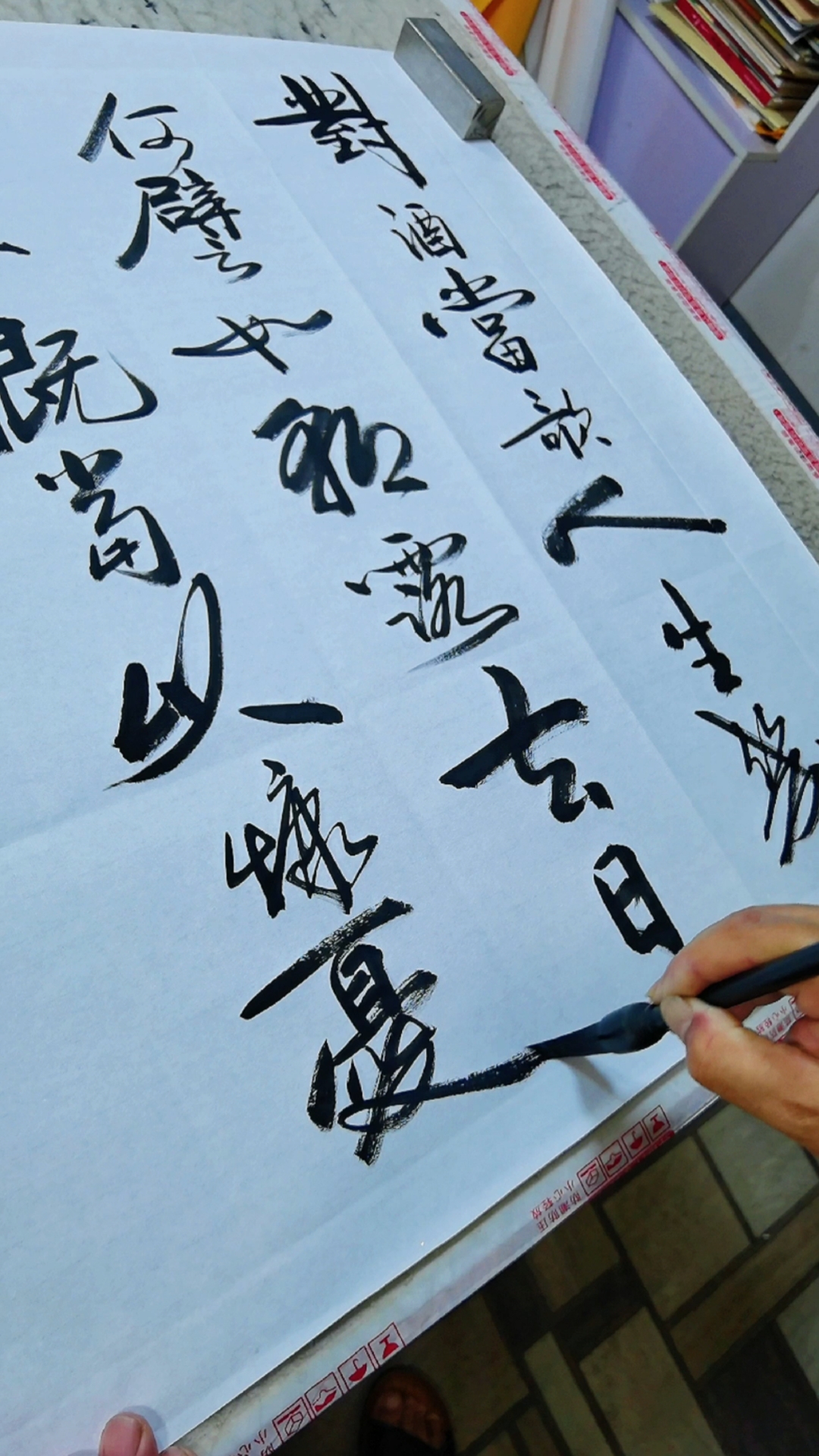 全民书法秀#对酒当歌,人生几何