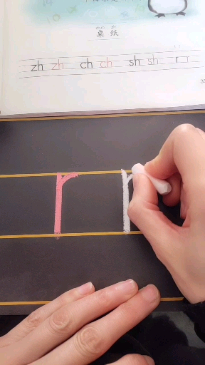 拼音#声母r的写法#幼小衔接拼音#幼儿园大班#一年级语文上册