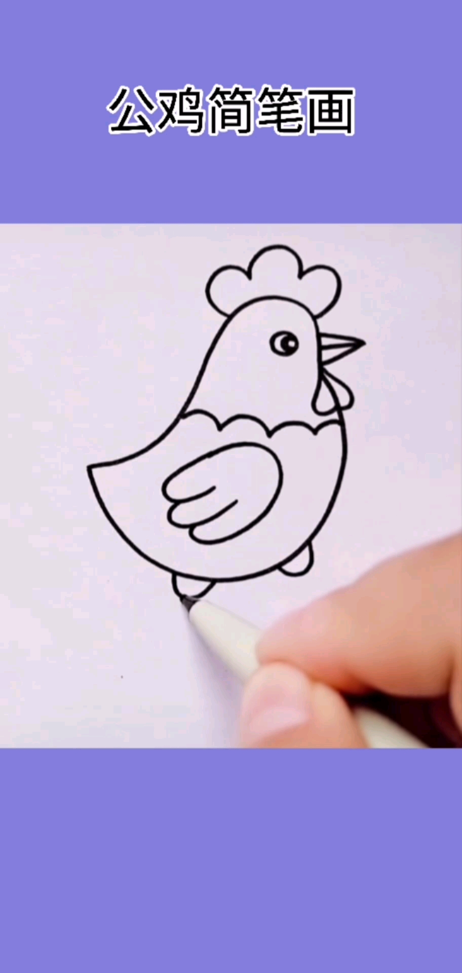 大公鸡简笔画 卡通图片