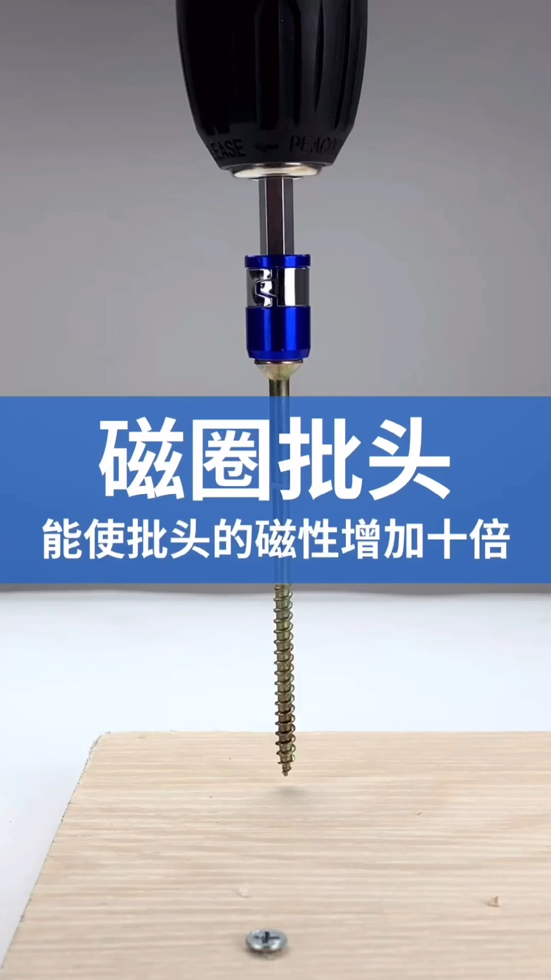 好物测评长见识了批头磁圈用过吗瞬间让批头磁性增加十倍