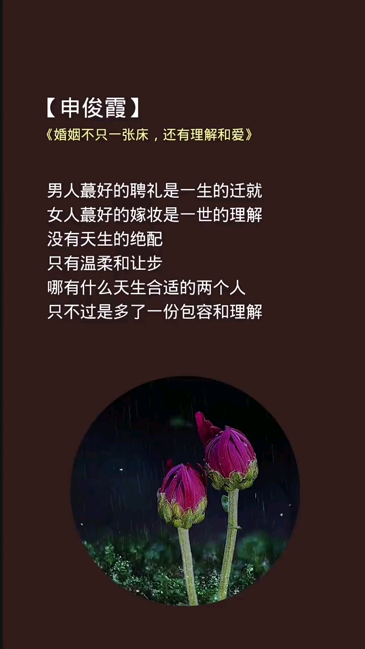 破壳计划#男人最好的聘礼是一生的迁就