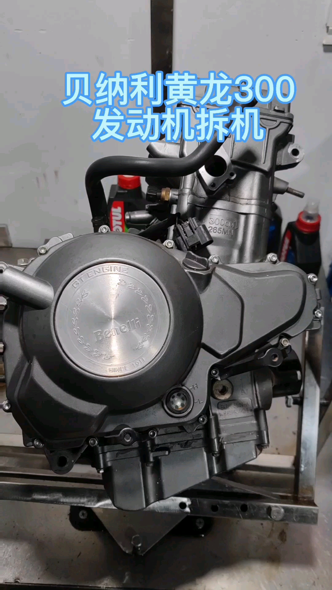 贝纳利#贝纳利黄龙300发动机拆解过程,来看下是什么问题-度小视