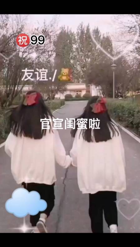 官宣闺蜜啦@玖月晞灬人间限定