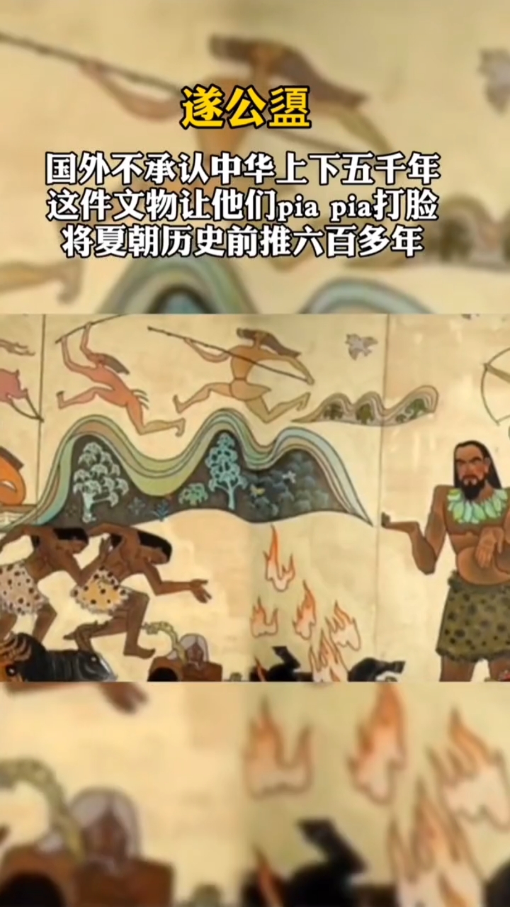 遂公盨,西周中期遂国青铜器,器底铭文98字,大致记载夏禹治水方法