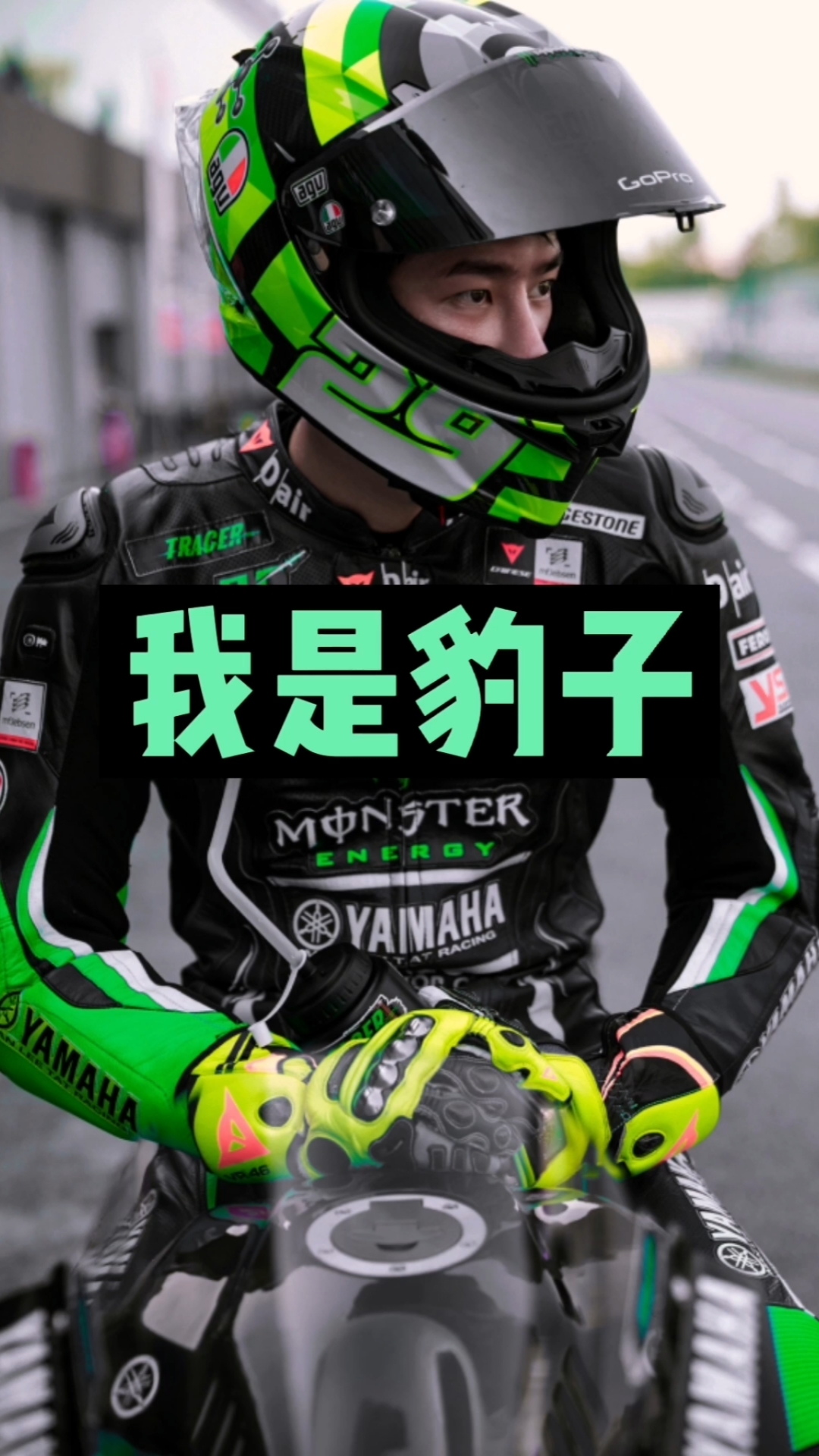 王一博#我是豹子我不是猫