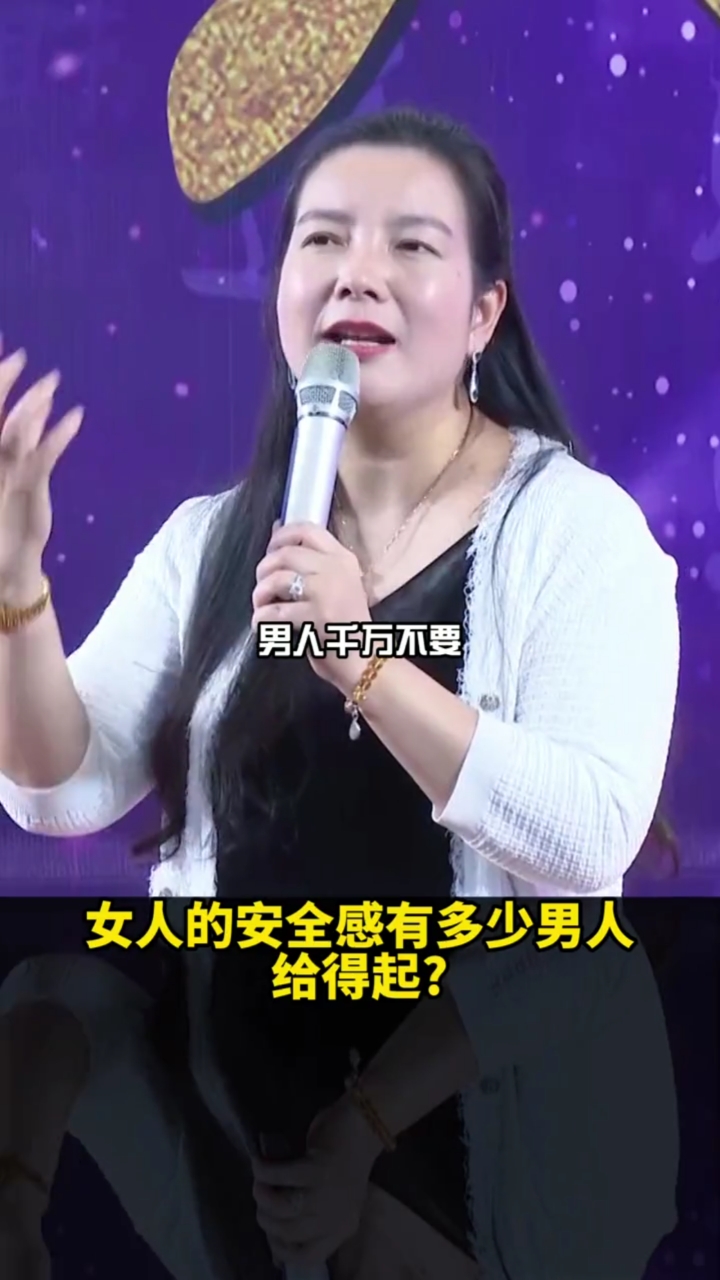 杨韵然老师:为什么男人千万不能给女人百分百的安全感-度小视