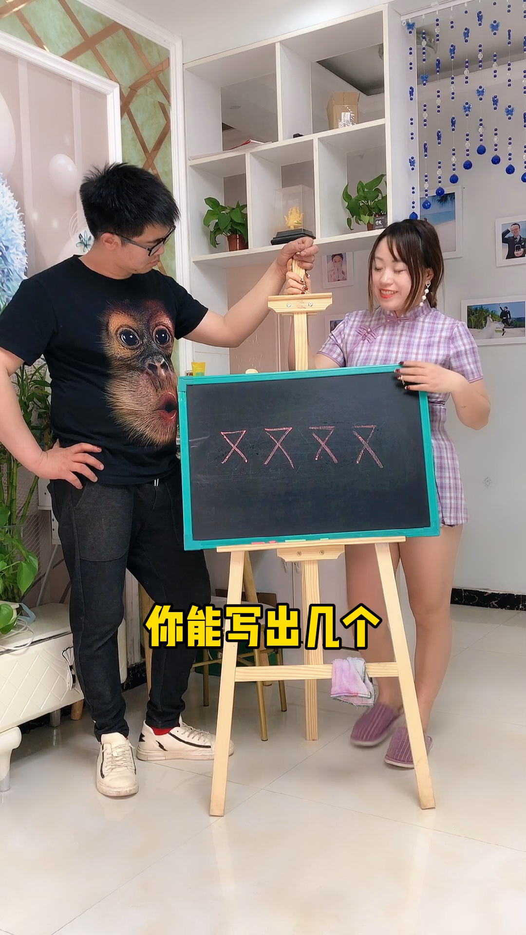 又字加一笔,最后一个是什么字呢?-度小视