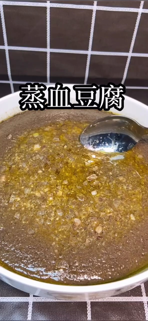 自制美食#血豆腐在家怎么做呢?