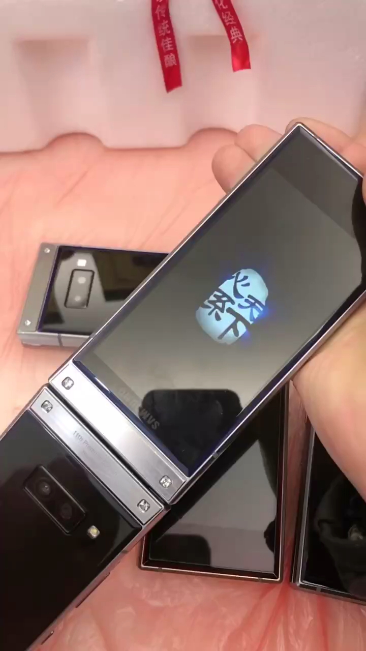 三星w2019白金典藏版全网顶配版本