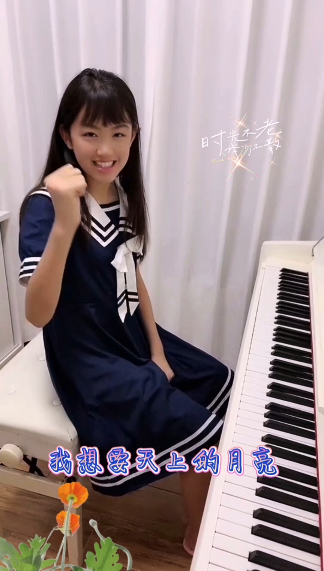 好久不见想我没#记录世界记录雨荷@彭雨荷baby