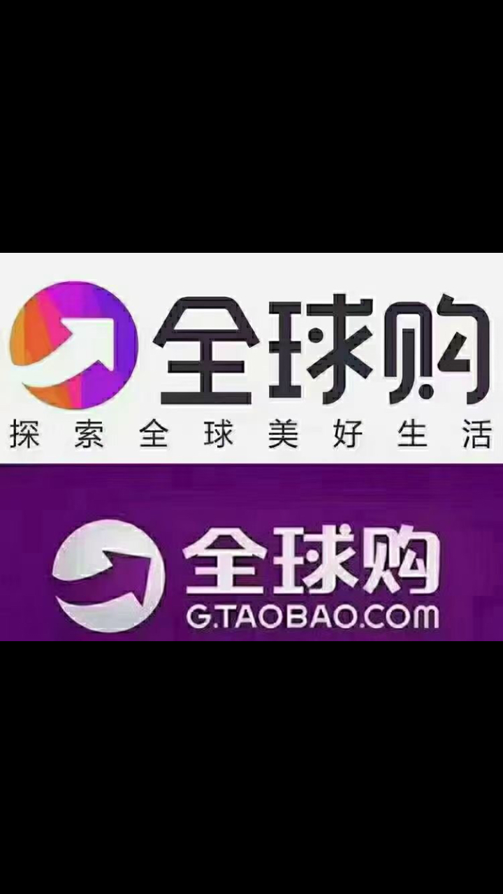 该减肥了#入驻全球购好处多多流量多多懂的都懂