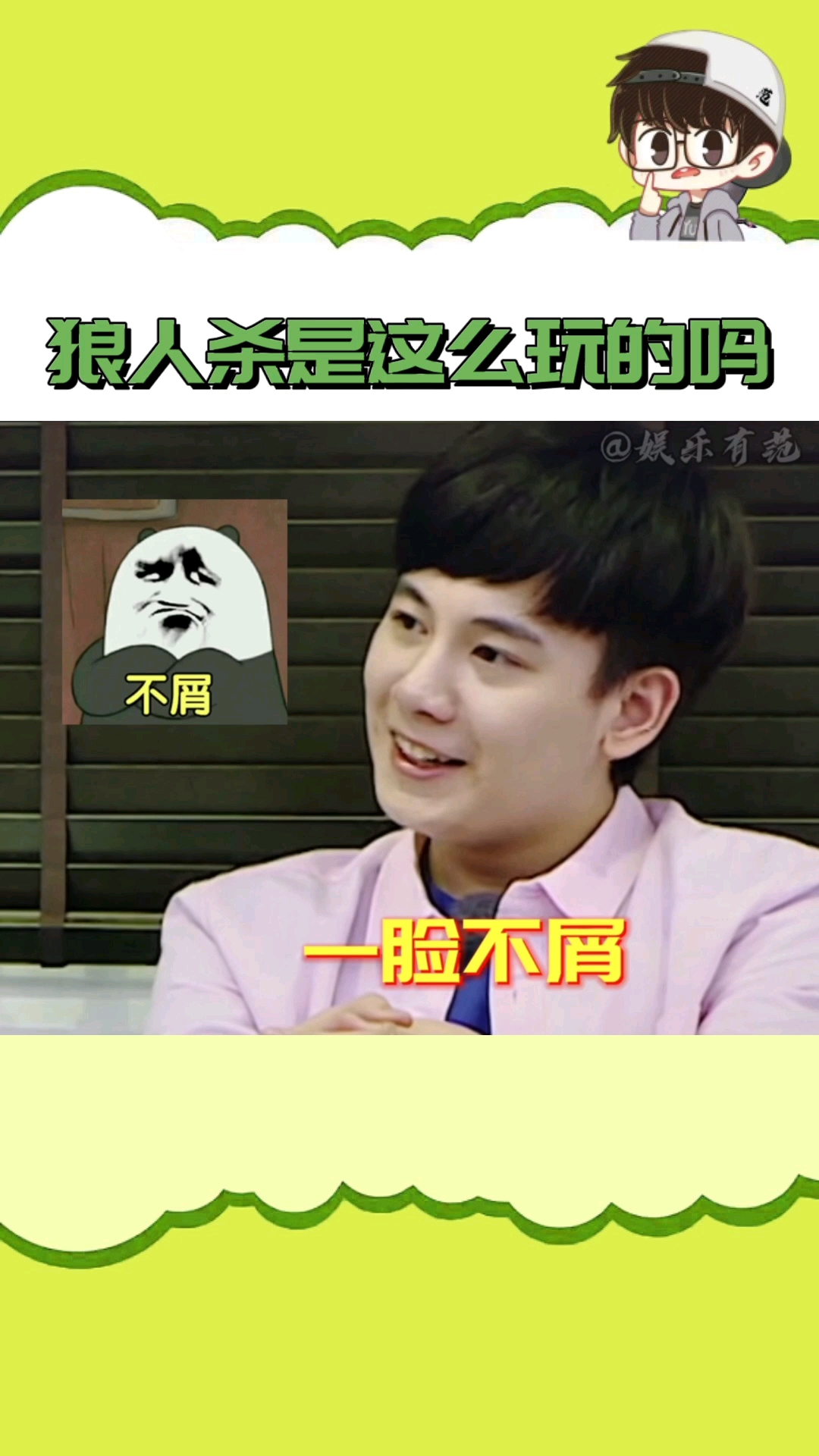 娱乐#狼人杀现在都这么玩的嘛!是我落伍了吗?