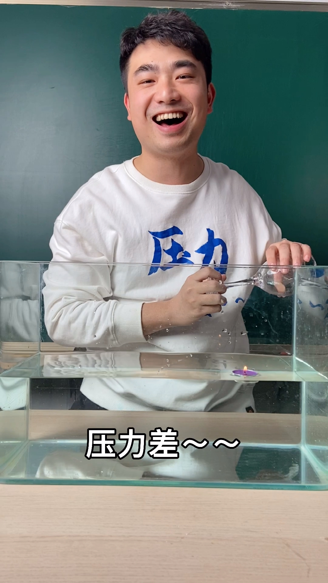 物理趣味实验#超有趣的物理小实验-压力差-度小视