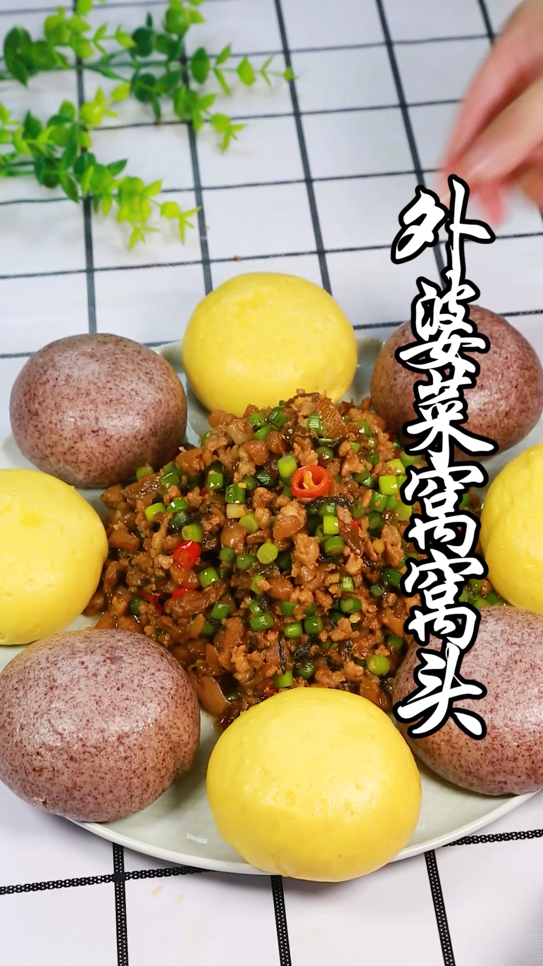 外婆菜窝窝头,菜馆子里的一道菜-度小视