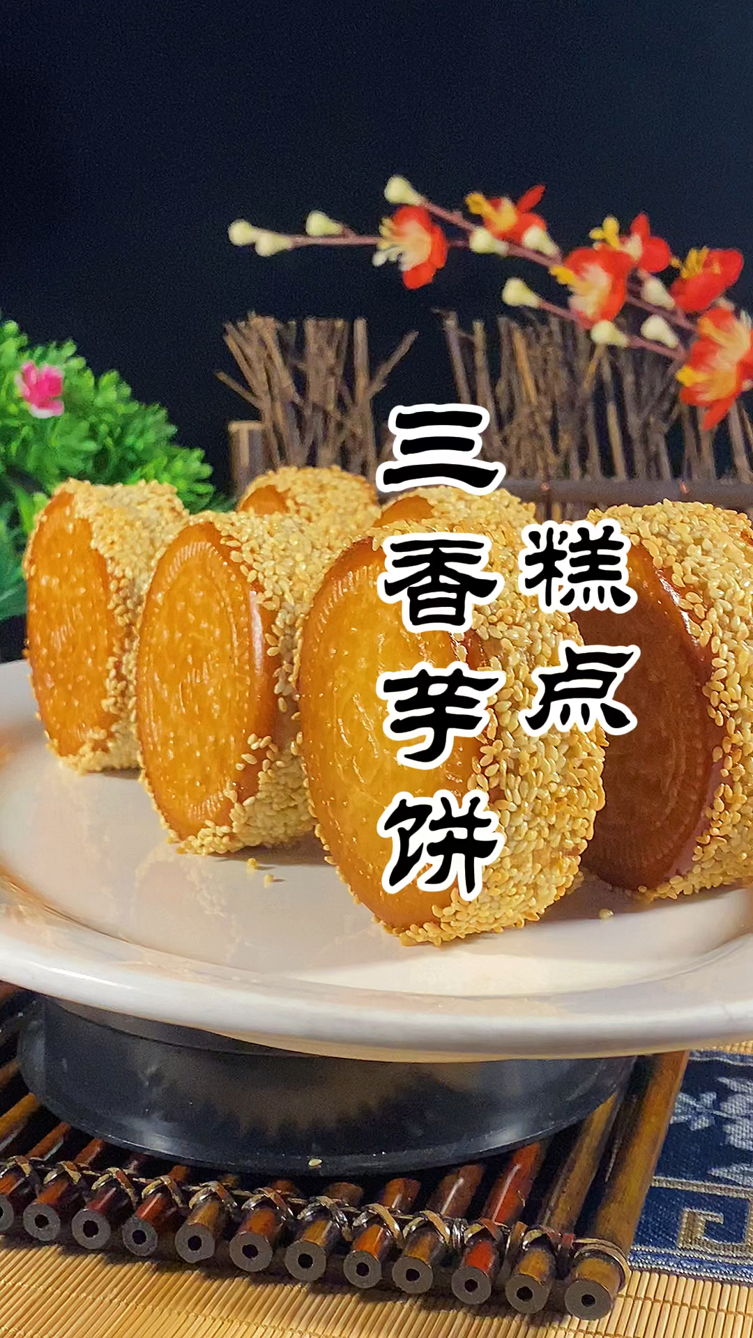 家鄉特色美食香芋餅非常香簡單易做喜歡的收藏吧