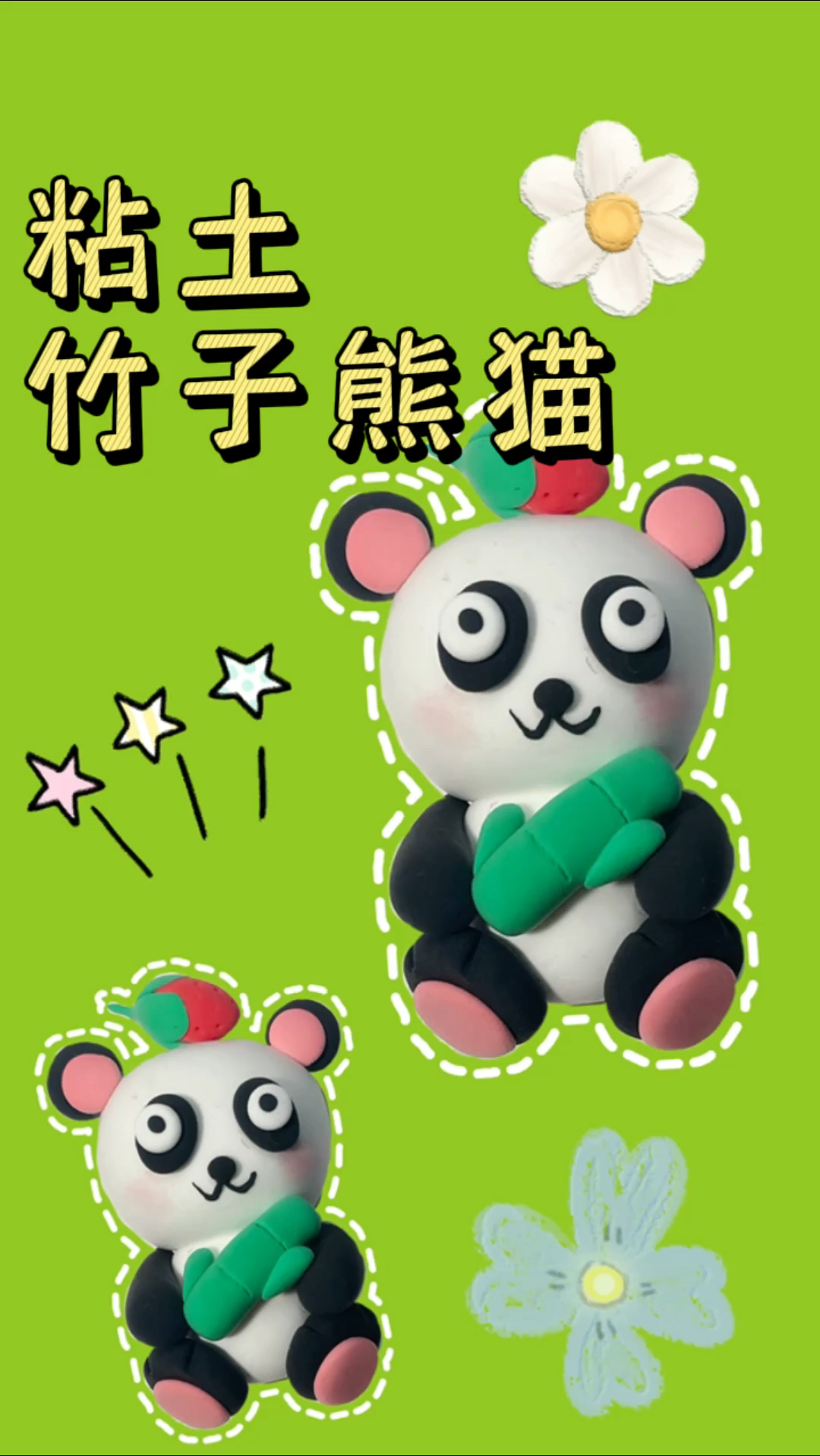 超轻粘土#超轻粘土吃竹子的熊猫-度小视