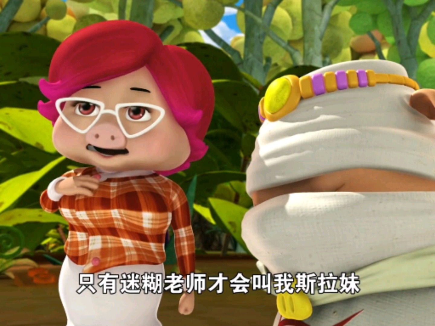 迷糊老师越来越年轻了哈哈哈