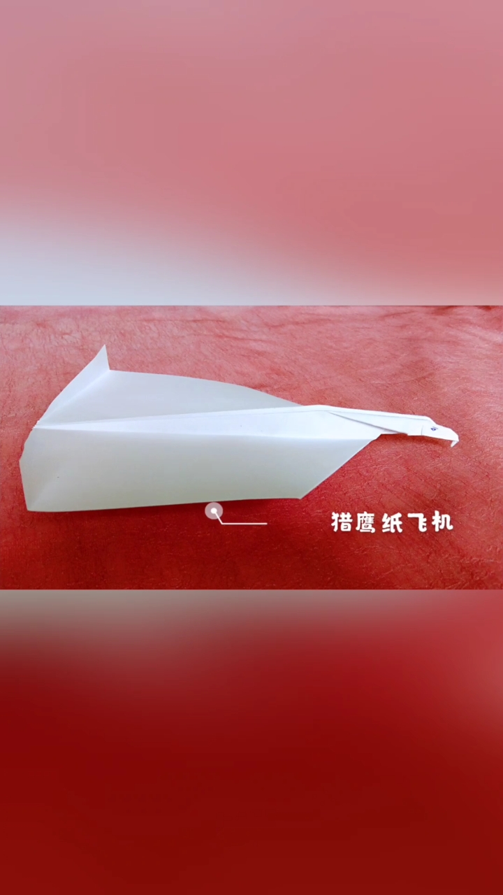 手工制作#猎鹰纸飞机,厉害了我的哥-度小视
