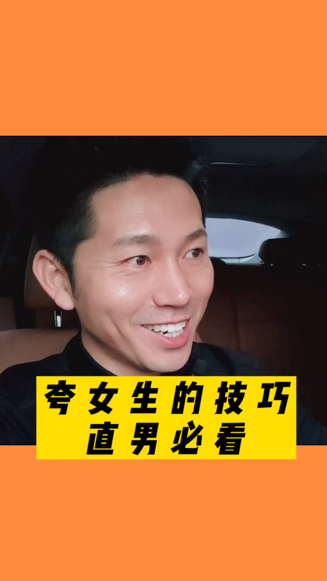 高情商夸人夸女生的小技巧不犯直男癌