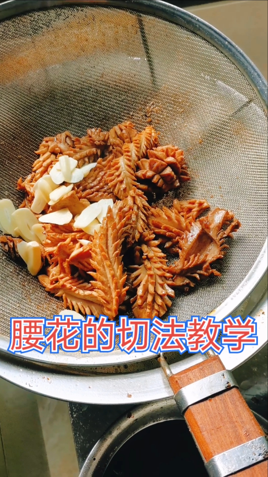 切菜方法教学#腰子的选择方法和腰花切法教学