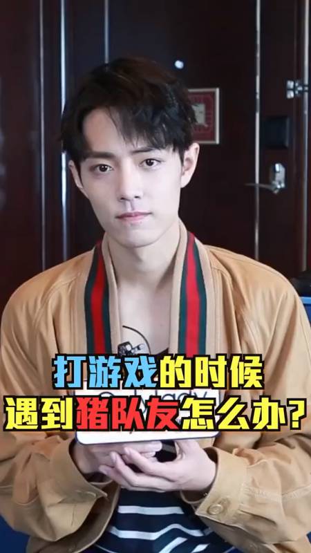 肖战#打游戏的时候是严格的战哥-全民小视频