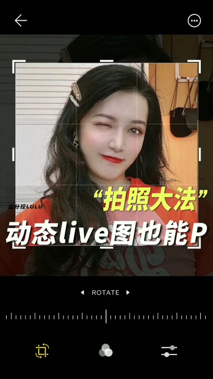 p图技巧#教你心机的live实况的p图大法