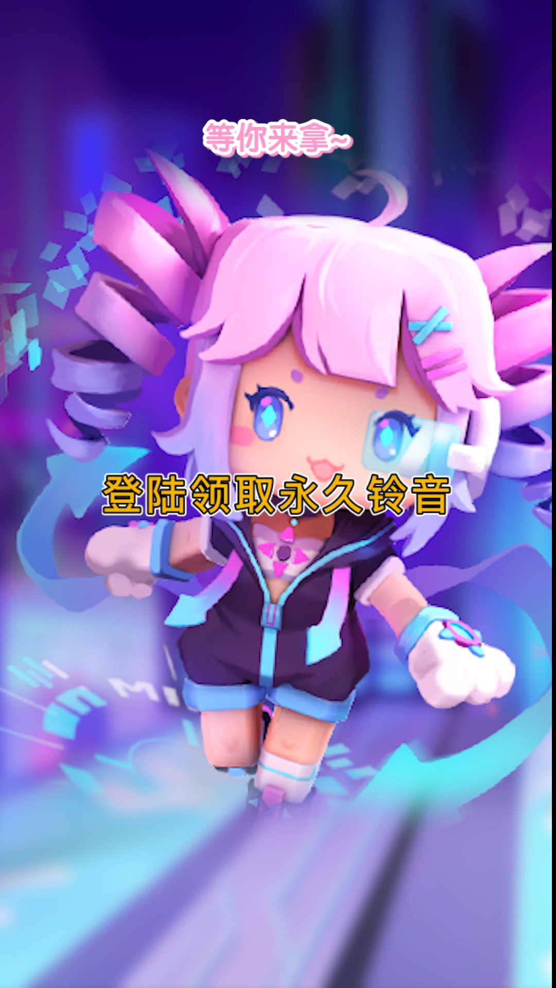 迷你世界#游戏累计登陆5天,即可兑换永久铃音皮肤!