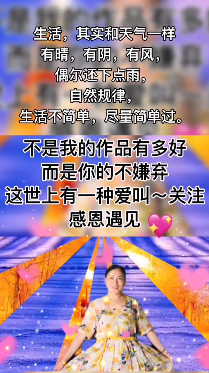 记录生活#茫茫人海,相识相知,这就是缘.