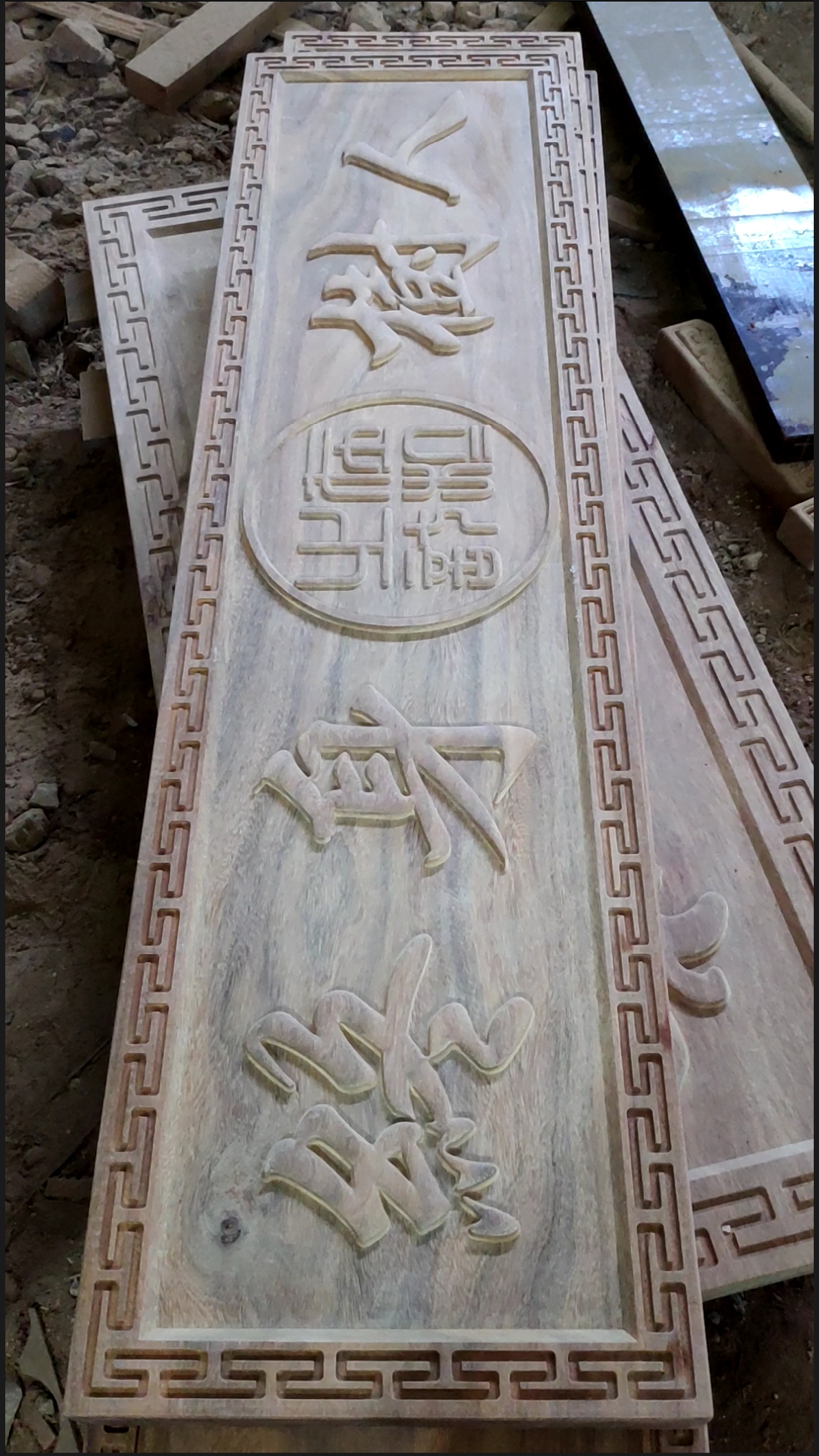 镜头里的秋天#回纹线牌匾,这几个字我想不透,你知道什么意思吗
