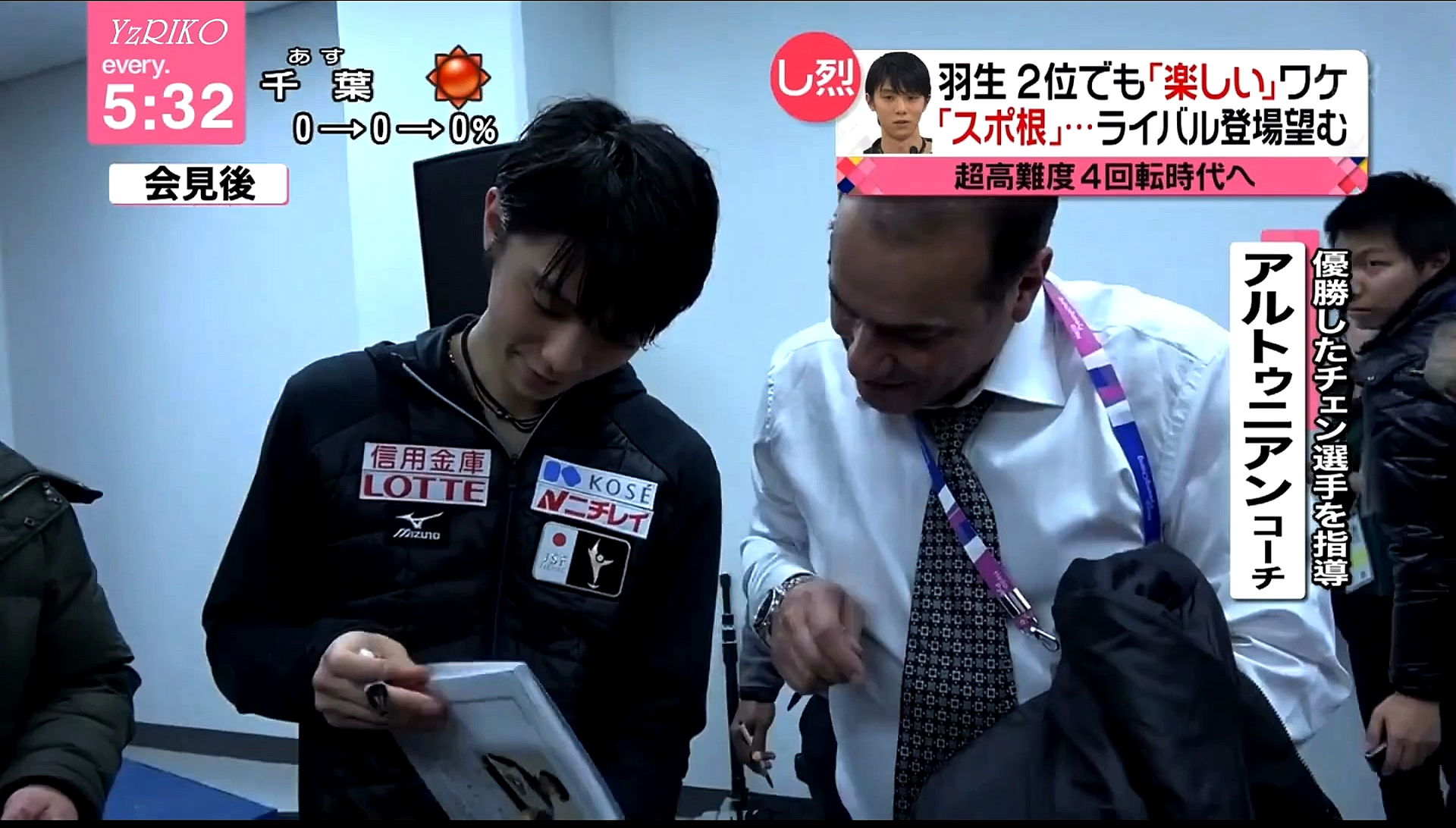 羽生结弦#陈巍的教练也是柚子粉