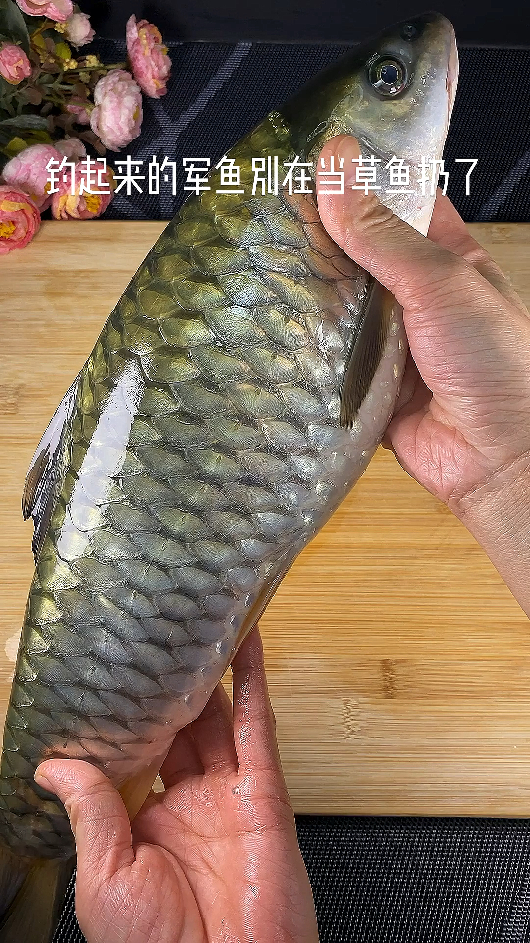 深夜放毒军鱼这样做营养好吃汤鲜味美特别是鱼鳞营养价值高