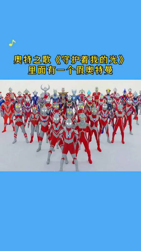 奥特曼#假奥特曼,你能找到吗?