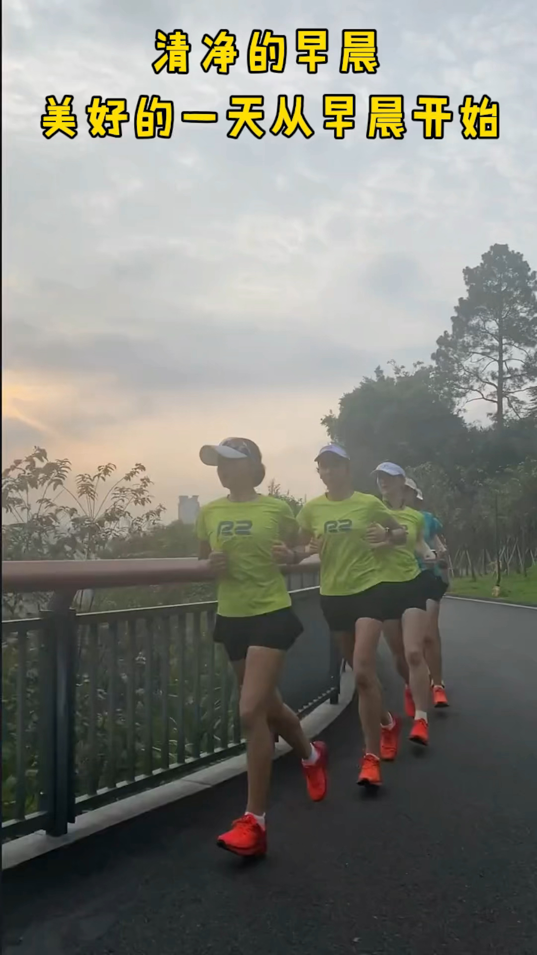 晨跑#美好的一天从清净的早晨开始