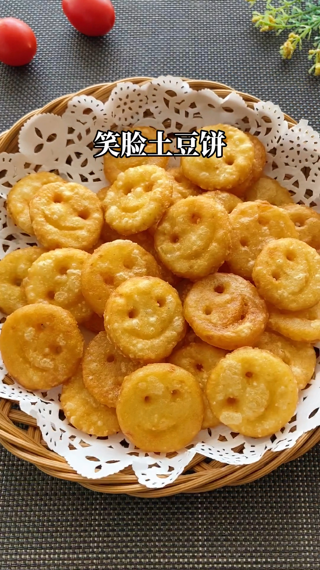 自制美食#开心的笑脸薯饼,好玩又好吃,简单易学,快点给孩子安排起来