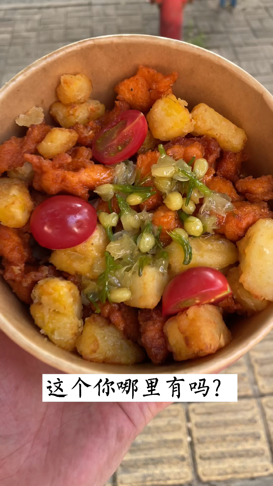 水果炸鸡你那里有吗?炸鸡搭配解腻的水果,完美