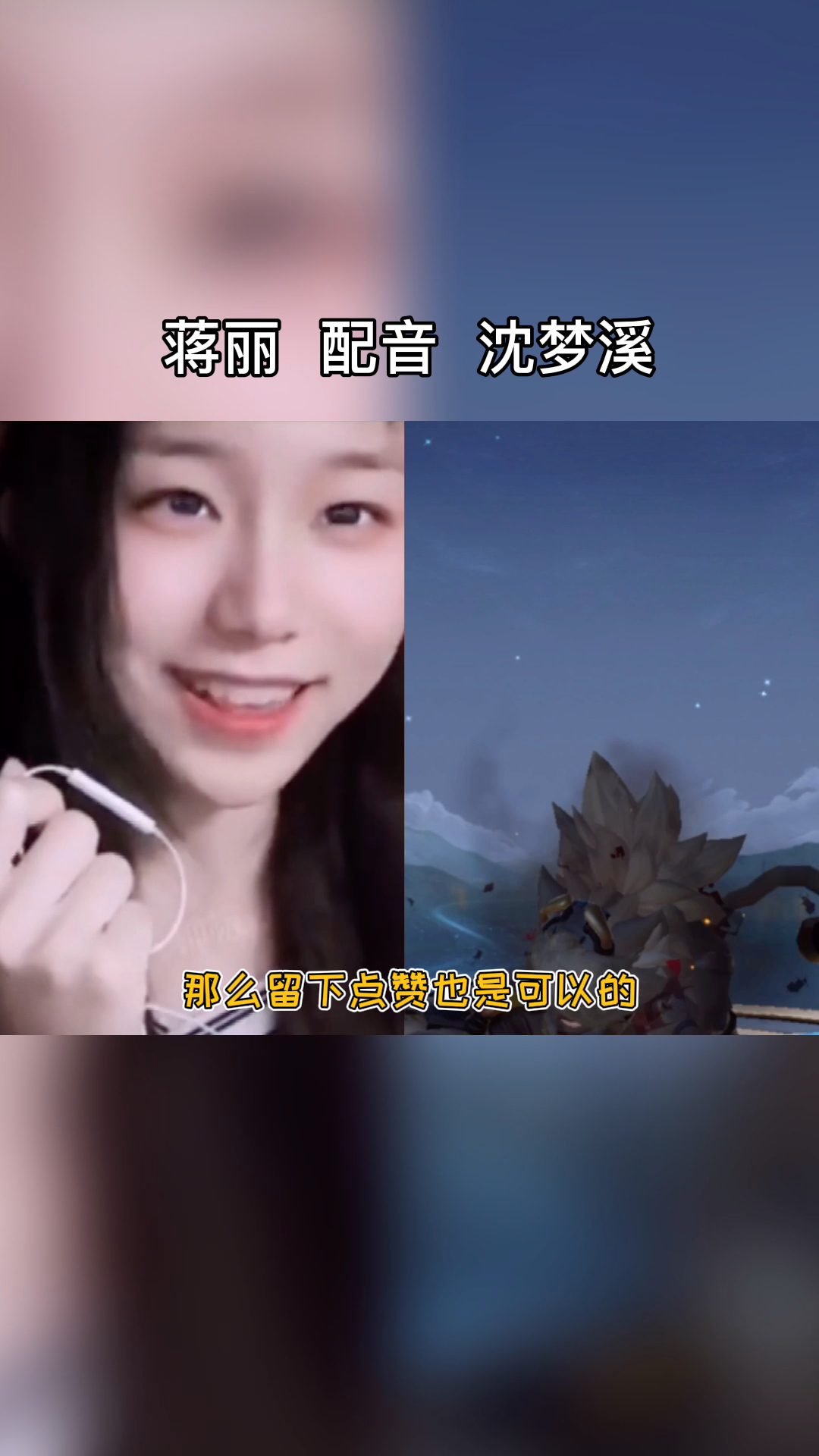 王者荣耀沈梦溪的配音演员太好看了吧