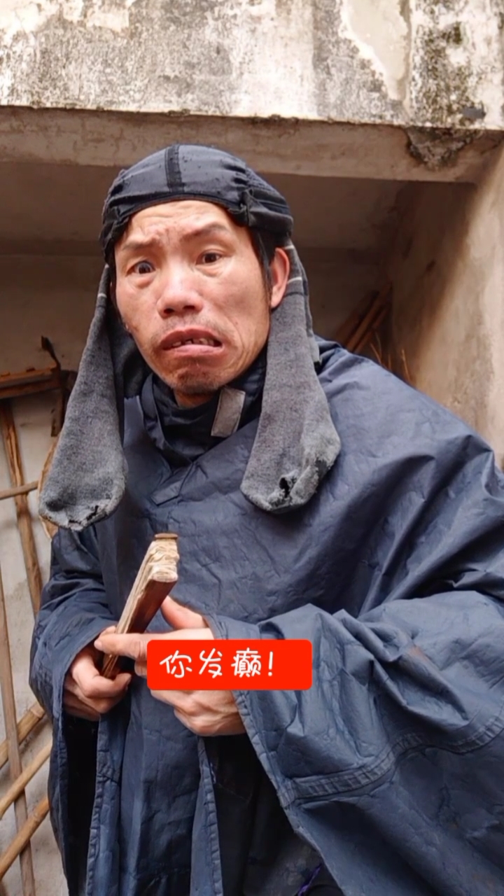 《刘三姐》之:你发癫!人家问天你答地…727272